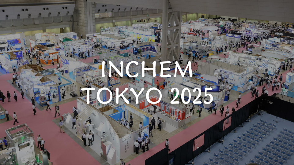 INCHEM TOKYO 2025 にひと足早く潜入！化学産業の未来が見える3日間